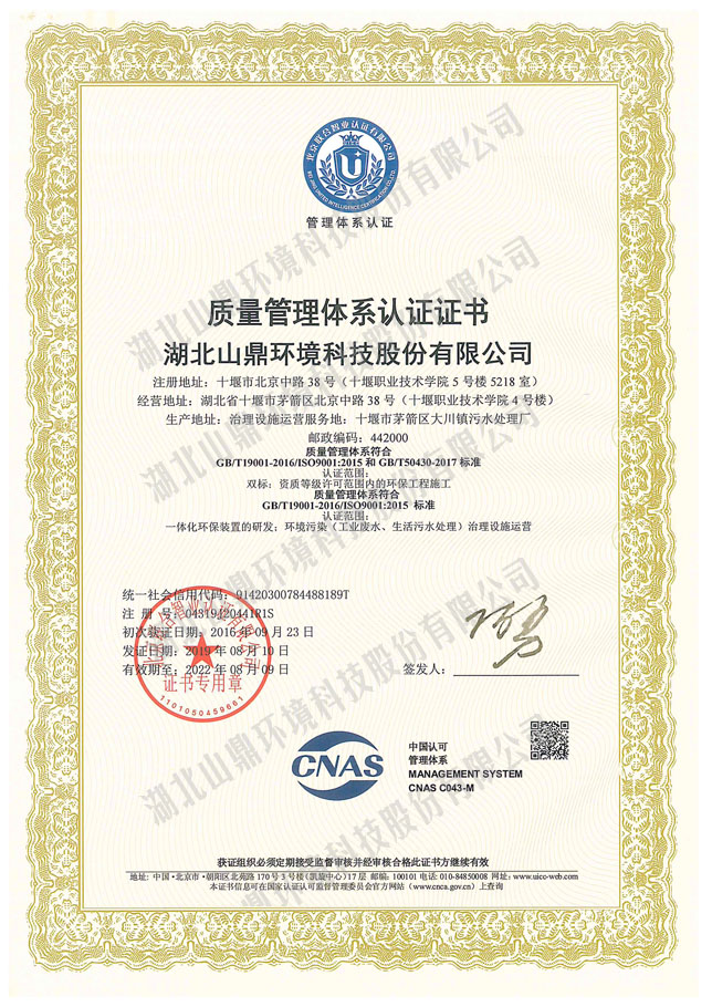 14质量管理体系认证.jpg